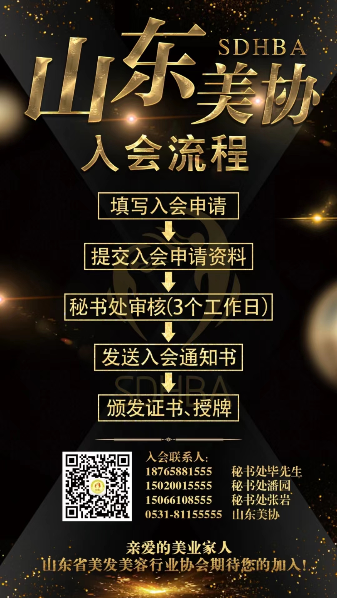 协会.jpg